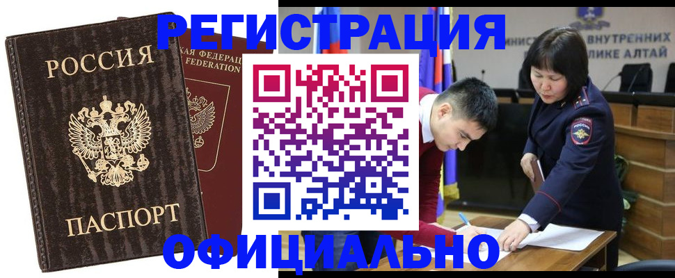временная регистрация 2025 в Каргате