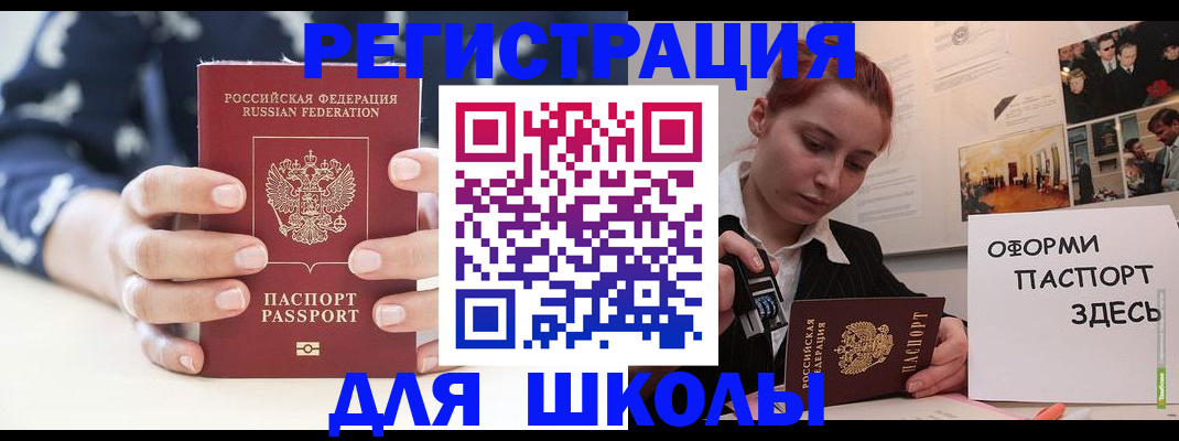 прописка регистрация в Каргате